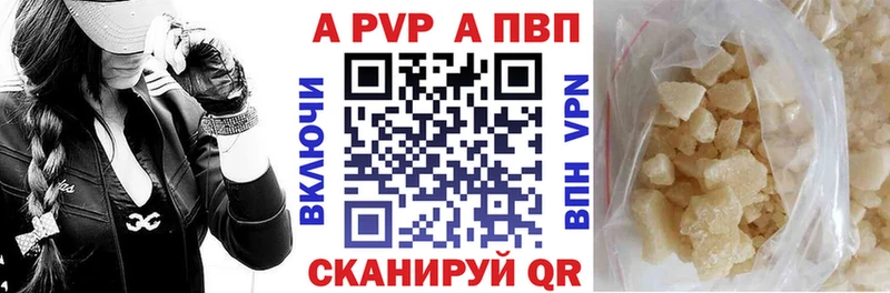 сайты даркнета наркотические препараты  MEGA ONION  Александровск  A-PVP мука 