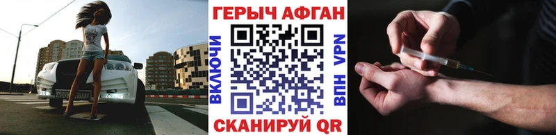 Героин афганец  Александровск 